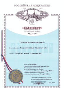 Сертификат Akupanel