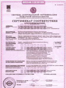 Сертификат Akupanel